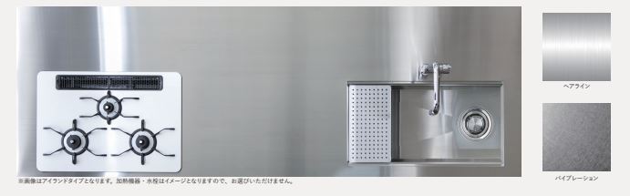 イオンキッチンリフォーム,イノックス,ステンレスワークトップ,ヘアライン,バイブレーション