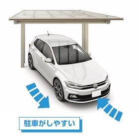 YKKAP,カーポート,エフルージュ,後方支持タイプ